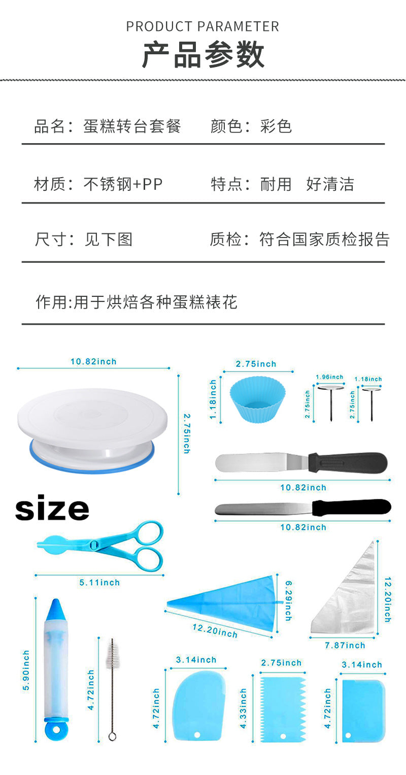 Baking tools suit cake decorating table turntable decorating mouth decorating bag spatula scraper plastic turntable wholesale