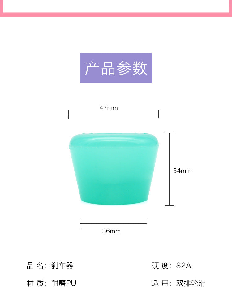 Double-row skates high elastic wear-resistant PU brake head four-wheel roller skates point ice roller skates brake accessories