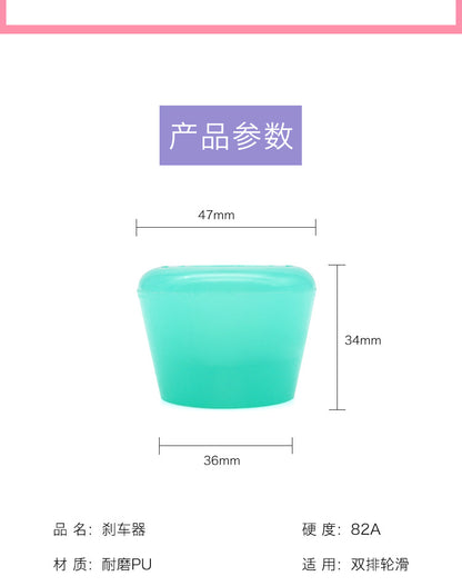 Double-row skates high elastic wear-resistant PU brake head four-wheel roller skates point ice roller skates brake accessories