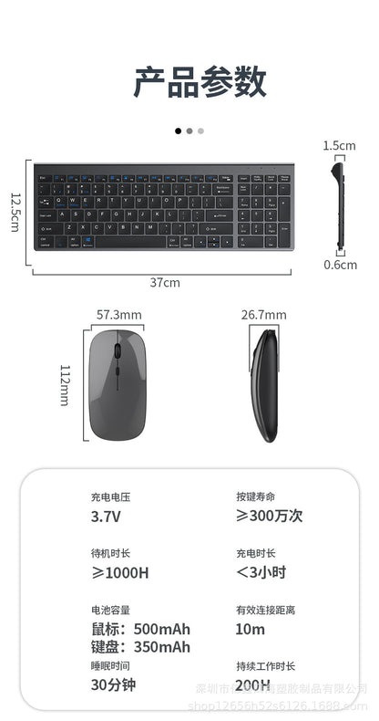Yixin 109 Rechargeable Wireless Bluetooth Dual-Mode Keyboard and Mouse Set Typs-C Charging Suitable for Tablet Phones