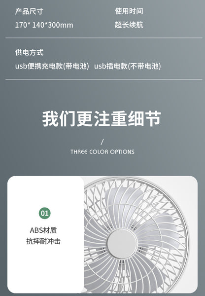 Factory wholesale New USB small fan adjustable speed timing office desktop fan dormitory clip fan one-piece delivery