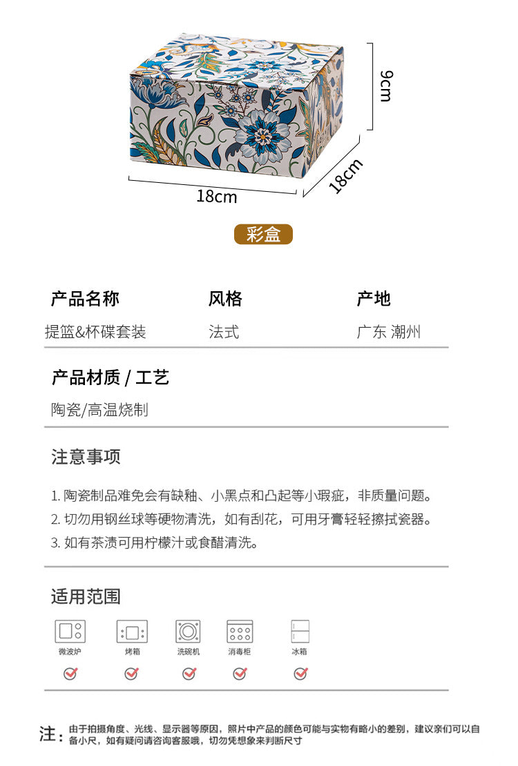 French Style Fruit Plate High-end Exquisite and High-value Fruit Plate Living Room Coffee Table Household Afternoon Tea Dim & Cam Plate Ceramic Basket