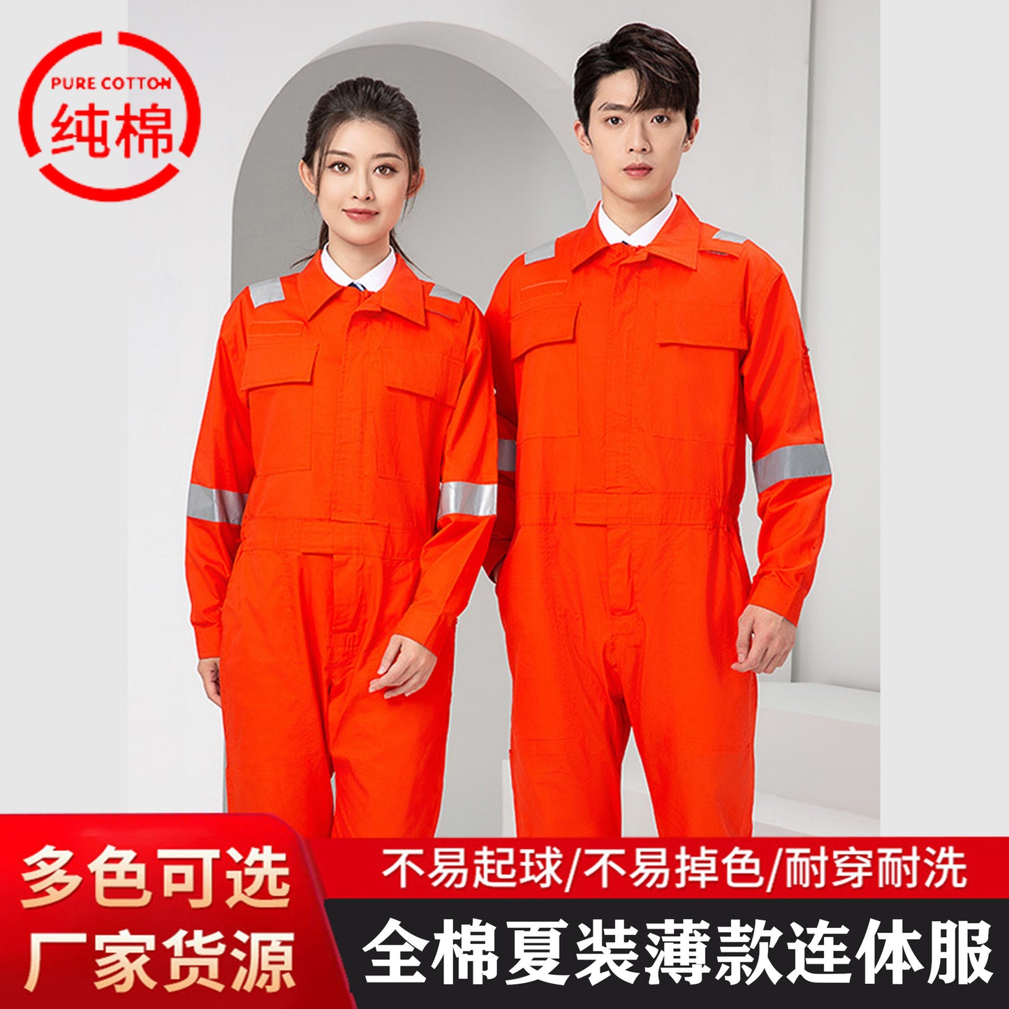 Marine Crew Reflective Strip Pure Cotton Overalls Long-sleeved Men's Summer Wear-resistant Electric Welding Shipyard Workshop Labor Insurance Clothing
