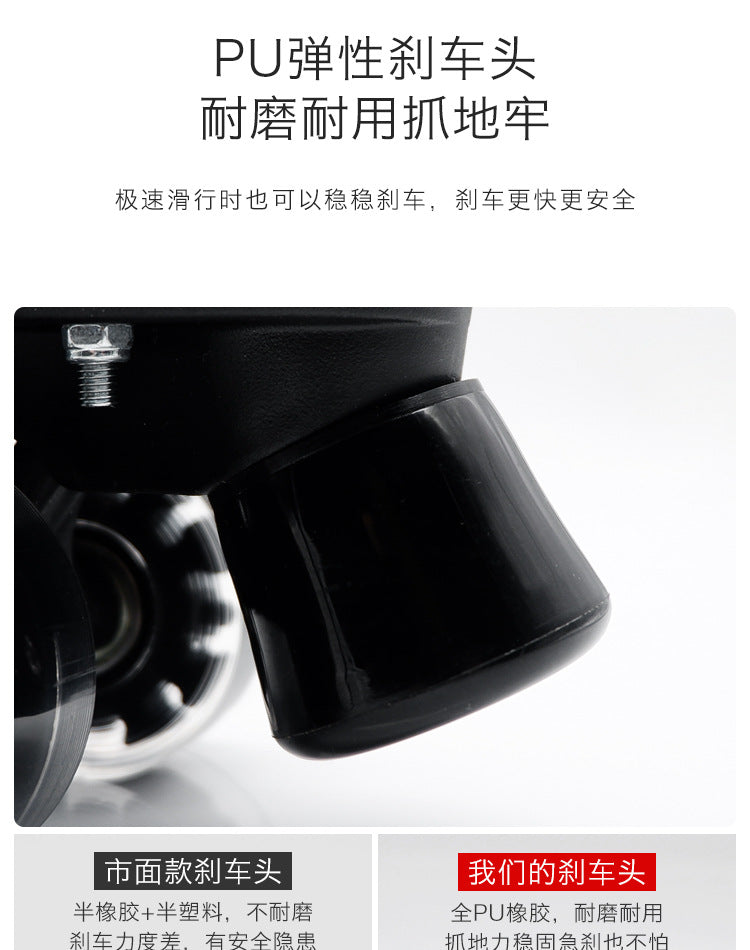 Double-row skates high elastic wear-resistant PU brake head four-wheel roller skates point ice roller skates brake accessories