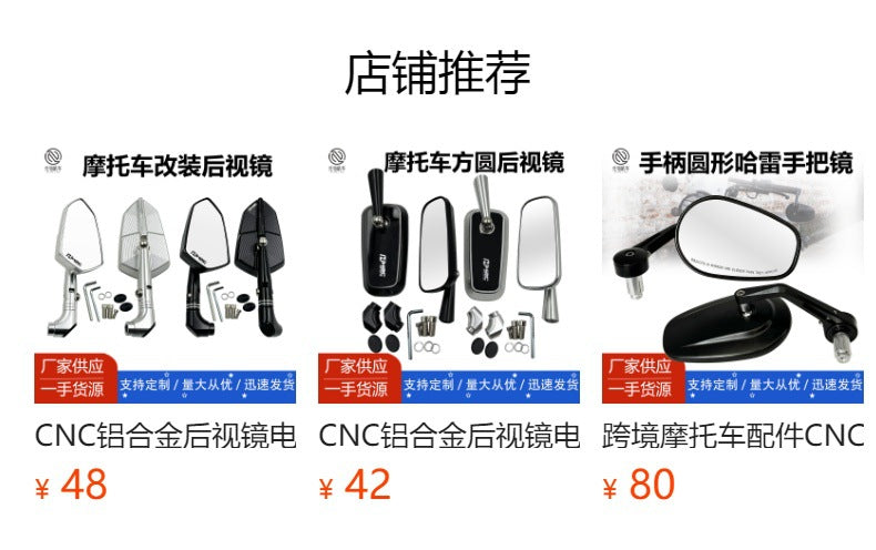 Motorcycle modification universal semi-CNC aluminum alloy rearview mirror mirror blue/chrome mirror anti-glare mirror H2C
