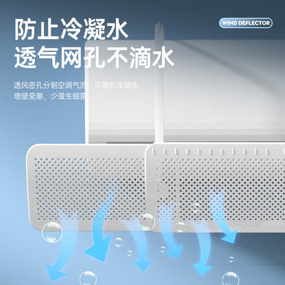 Air conditioning wind deflector installation-free retractable air conditioning wind deflector wind shield anti-direct blowing universal moonshine wind deflector