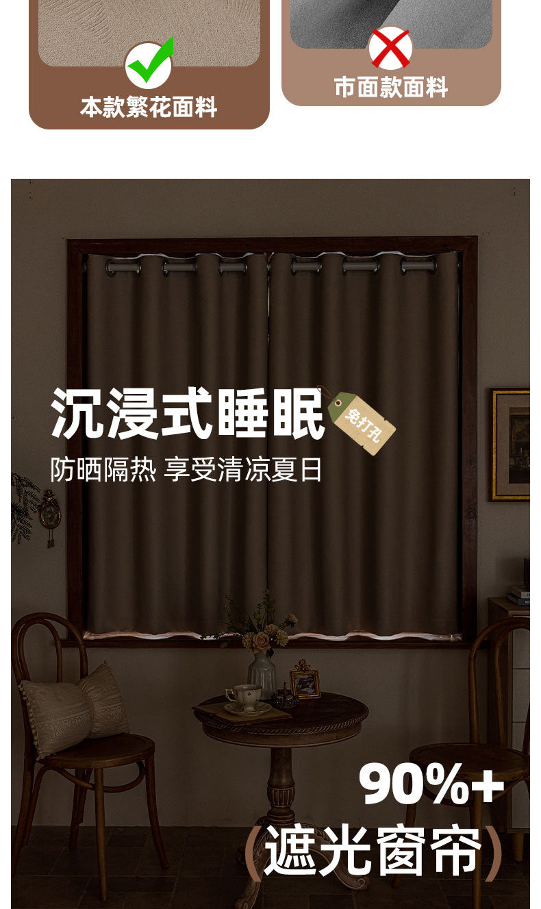 A set of simple small curtain sunshade sunscreen heat insulation rental room