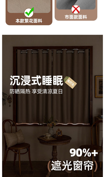 A set of simple small curtain sunshade sunscreen heat insulation rental room