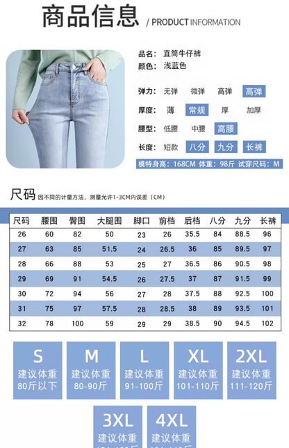 Light-Colored Straight-Leg Jeans for Women, 2026 Spring New Trendy High-Waisted Slimming Pants, Petite Cropped Cigarette Pants