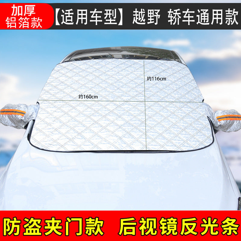Winter car snow shield thickened front windshield anti-frost anti-freeze car jacket car cover sun visor magnet suction snow shield