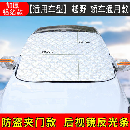 Winter car snow shield thickened front windshield anti-frost anti-freeze car jacket car cover sun visor magnet suction snow shield