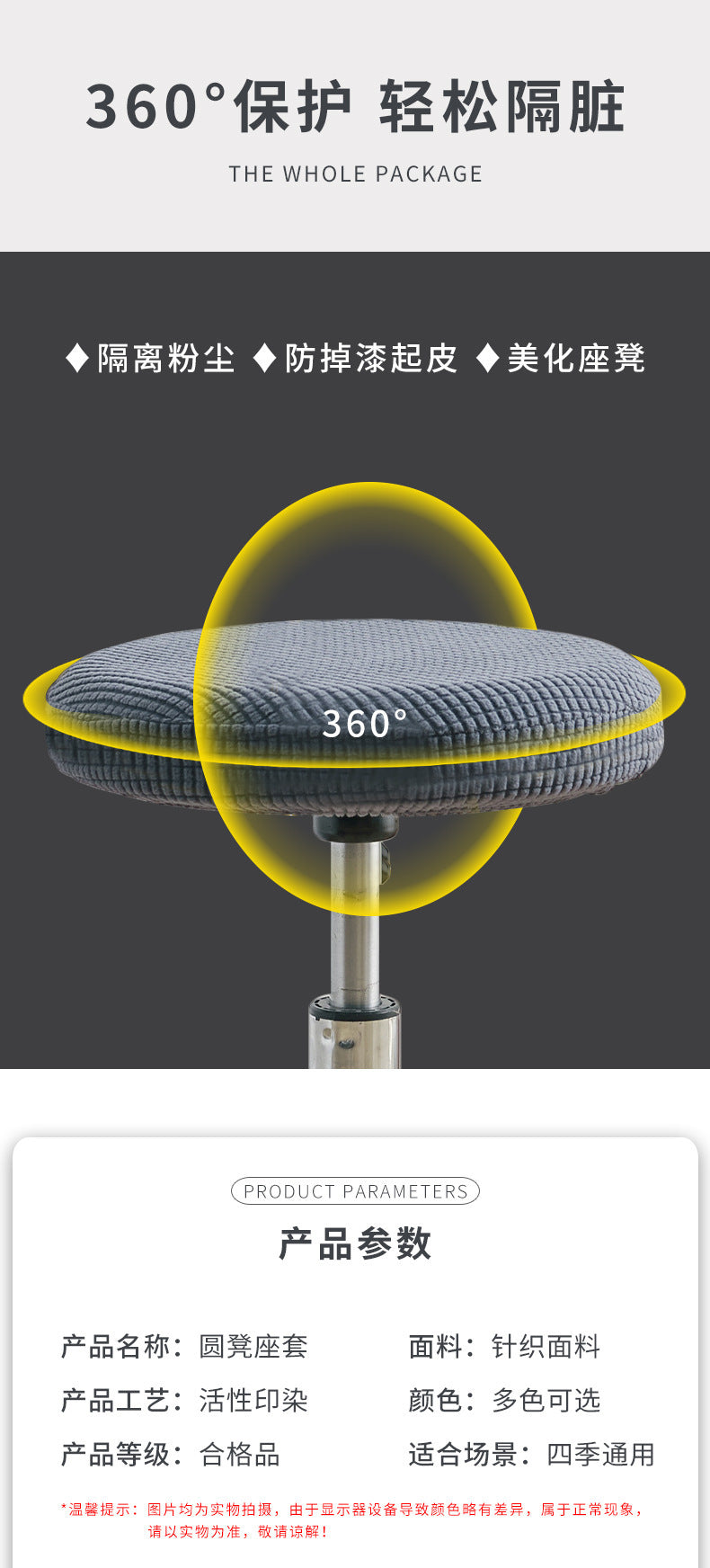Universal Simple Round Stool Cover, Fully Enclosed, Dustproof, Non-Slip, Fleece Bar Stool Cover for Beauty Salon Swivel Chair Cushion
