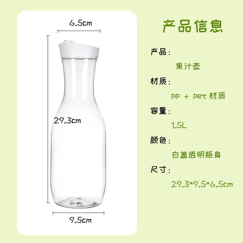 1500ml Juice Bottle, Milk Bottle, 50 oz Sealed Lid Cold Water Bottle, Plastic Jug, Beverage Bottle, Coffee Cold Brew Pot