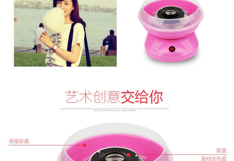 Household Cotton Candy Maker DIY Automatic Cotton Candy Maker Children's Fun Cotton Candy Maker