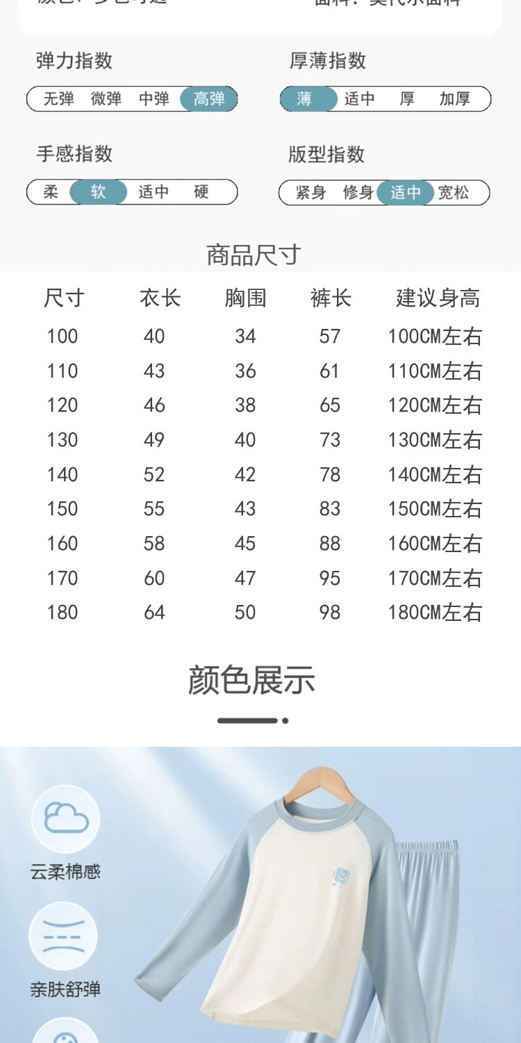 Children's Home Clothes Spring and Summer Modal Long Sleeve Trousers Pajamas suit Boys and Girls Shoulder Cooler Air-conditioning Clothes