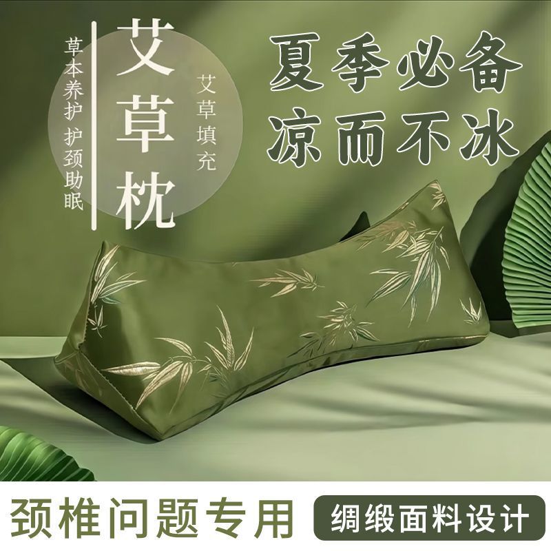 Mugwort Cervical Spine Pillow Bamboo Leaf Pure Cotton Triangular Cervical Spine Pillow Teacher's Day Pillow Gift Box Multifunctional Mugwort Pillow