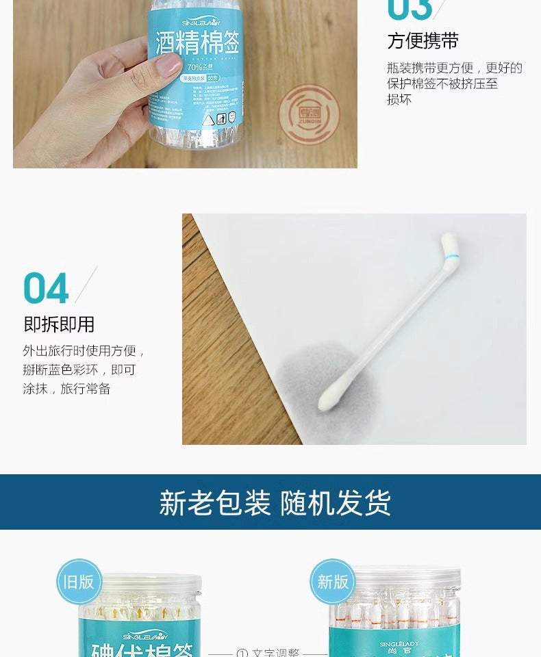 Household Disposable Iodophor Cotton Swabs Portable Baby Navel Disinfection Iodine Cotton Swabs Travel Cleaning Alcohol Disinfectant