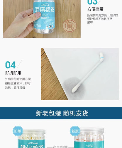 Household Disposable Iodophor Cotton Swabs Portable Baby Navel Disinfection Iodine Cotton Swabs Travel Cleaning Alcohol Disinfectant