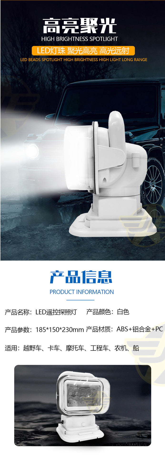 Jinlong Direct Sales Cross-Border Premium 100W Led Remote Control Search Light 12V24V Suitable for Ceiling Car Lights and Vehicle Lights