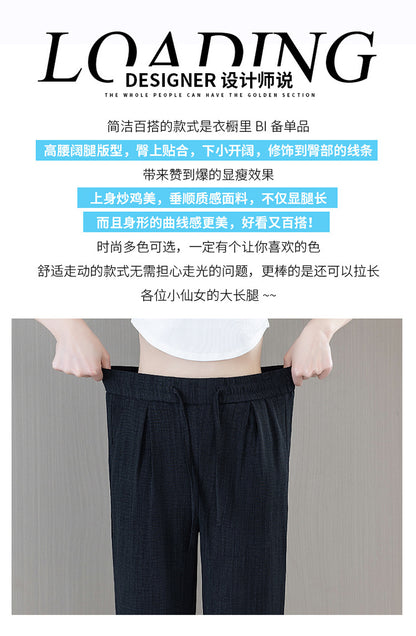 Ice Silk Thin Narrow Wide-Leg Pants for Women 2025 Summer New High-Waisted Loose Casual Slimming Drape Straight Pants