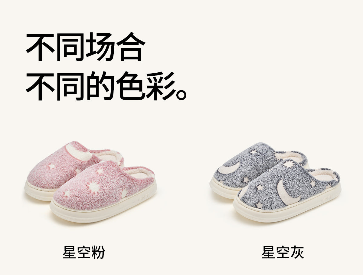 Starry Sky Cotton Slippers for Home Autumn/Winter 2026 New Indoor Warm Plush Winter Slippers for Women Home Use