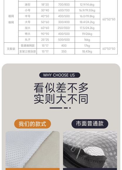 Sandwich Embroidery Laundry Bag Double-Layer Thickened Bra Protective Wash Bag Set Large Mesh Bag for Washing Machine