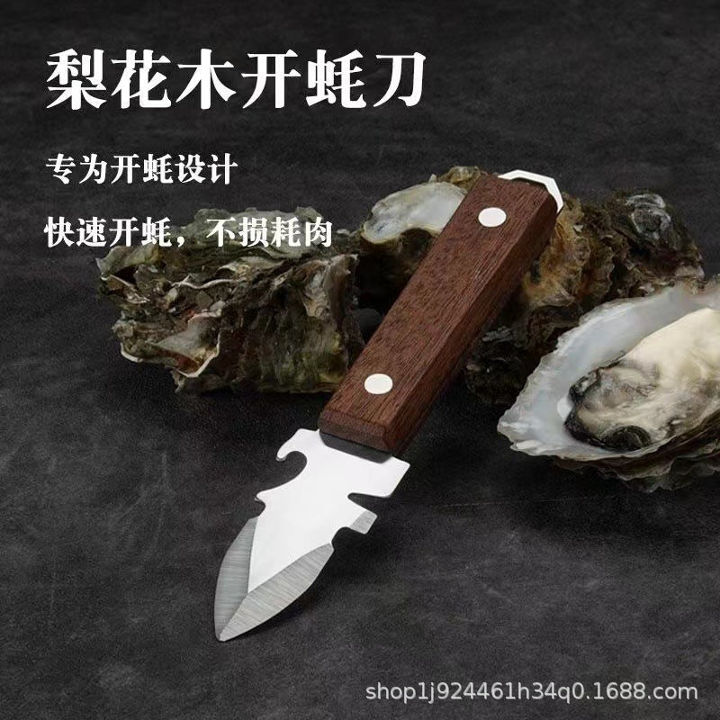New thick stainless steel oyster knife oyster artifact wooden handle pry shell device oyster shell device oyster knife