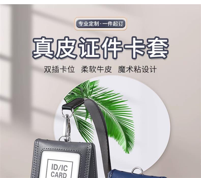 Work Card Case Detached Double Card Position Genuine Leather Folding Card Case Chest Card Lanyard Access Control Card Student School Card Rice