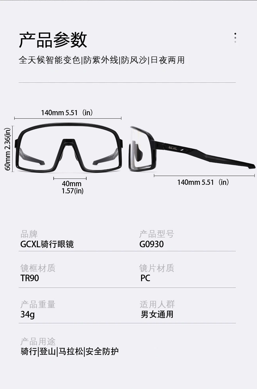 New GCXL color-changing riding glasses road bike outdoor sports glasses night riding protective glasses