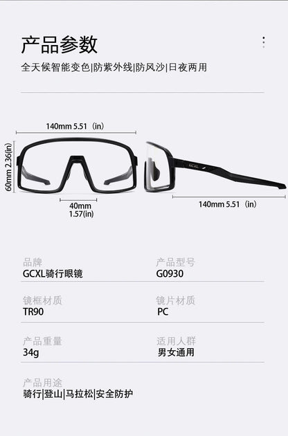 New GCXL color-changing riding glasses road bike outdoor sports glasses night riding protective glasses
