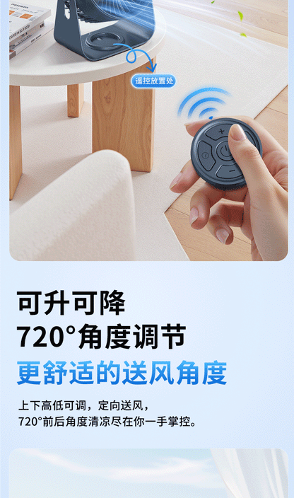 New desktop fan circulation outdoor fan large wind timing remote desktop office desktop fan charging portable