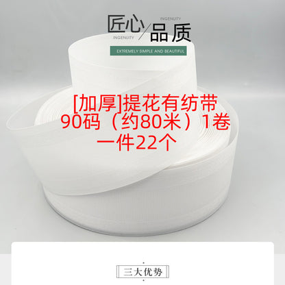 Thickened Jacquard Curtain Cloth Belt Pure White Flat Hook Perforated Polyester Spinning Belt Curtain Lining Belt Korean Pleated Ribbon E8