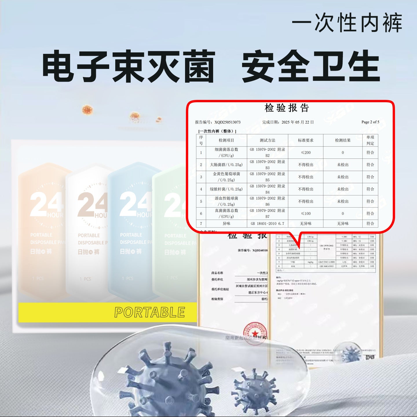 Disposable Underwear for Women, Sterilized, Individually Packaged, No-Wash, Travel and Business Trip, Portable Cotton, Daily Disposable, Maternity Beauty Salon Special