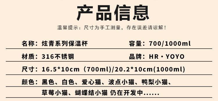 Cartoon cute high-value large-capacity new thermos stainless steel outdoor sports portable rope coffee cup