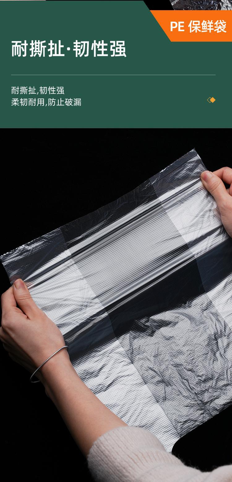 Shouyuan Boshun Fresh-Keeping Bags, Food-Grade Pe, for Supermarkets and Home Use. Large Quantity Discounts. Contact Customer Service for Price Adjustments
