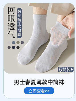 7A Antibacterial Socks Men's Middle Tube Odor-proof 100 Pure Cotton Not Stinky Feet Spring and Autumn Business Sweat-absorbent Black Summer Stockings