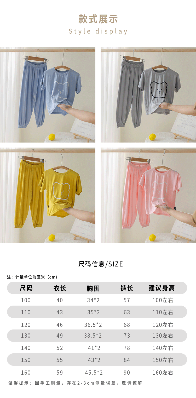 Children's Modal Pajamas Summer Thin Short-sleeved Trousers Ice Silk Middle-aged Boys and Girls Home Suit Summer