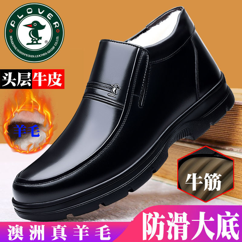 [First layer of cowhide] autumn and winter genuine leather wool cotton shoes men plus velvet padded warm dad shoes