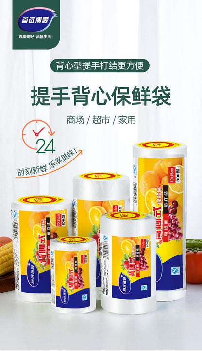 Shouyuan Boshun Fresh-Keeping Bags, Food-Grade Pe, for Supermarkets and Home Use. Large Quantity Discounts. Contact Customer Service for Price Adjustments