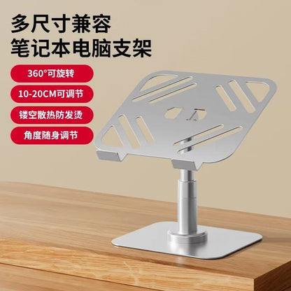 360-degree rotating laptop stand folding hanging portable cooling desktop heightening flat support stand