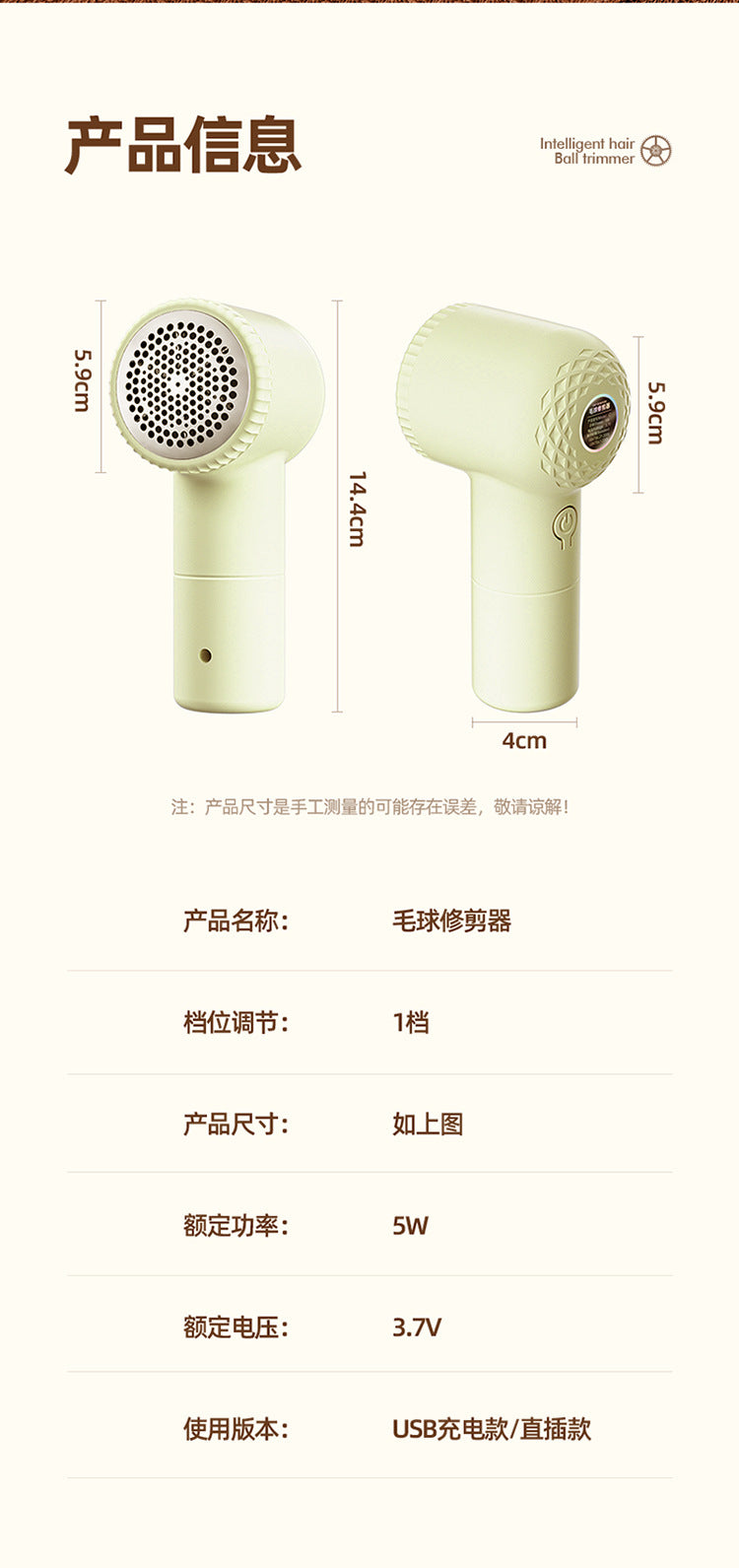 Hair Ball Trimmer Rechargeable Hair Removal Ball Machine USB Home Shaver Shaving Machine Gift Portable