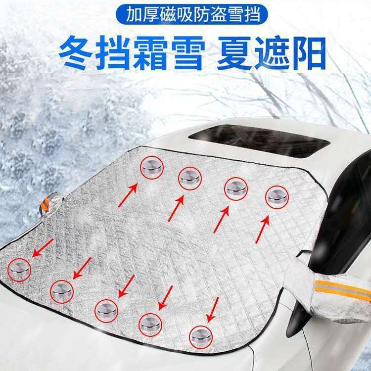 Car snow shield front windshield anti-frost anti-snow anti-freeze winter use thick snow window cover cloth car jacket cover