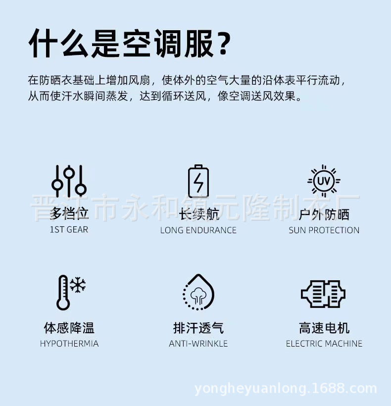 Summer Air Conditioning Clothing Outdoor Sun Protection Clothing Cooling Cooling Fan Skin Clothing Fan Clothing Long Sleeve Work Clothes Fishing Clothes