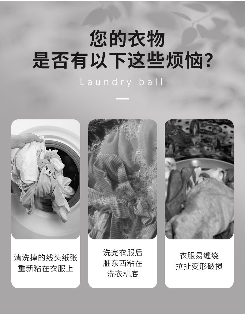 Washing Machine Filter Bag Lint Remover Cleaning Floating Household Artifact Washing and Protection Ball Lint Removal Lint Filter Laundry Bag
