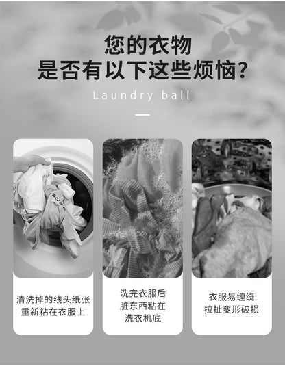 Washing Machine Filter Bag Lint Remover Cleaning Floating Household Artifact Washing and Protection Ball Lint Removal Lint Filter Laundry Bag