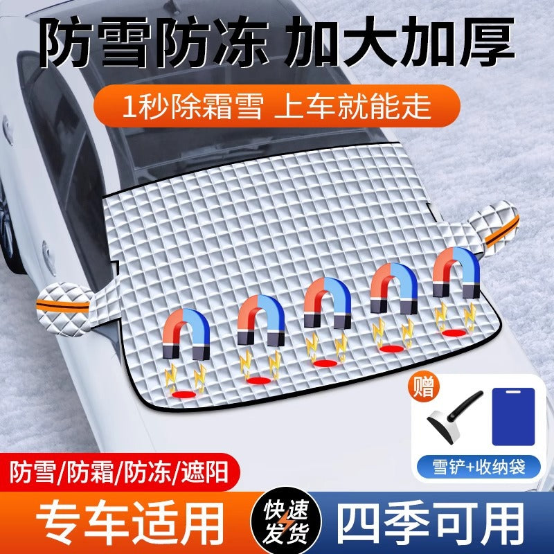 Car snow shield front windshield anti-frost anti-snow anti-freeze winter use thick snow window cover cloth car jacket cover