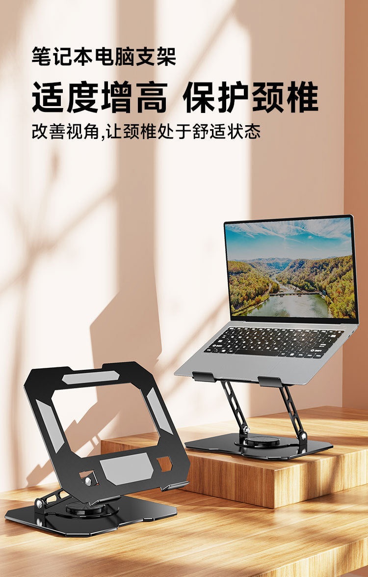 360-degree rotatable notebook tablet computer bracket bracket desktop height lifting metal support frame heat dissipation