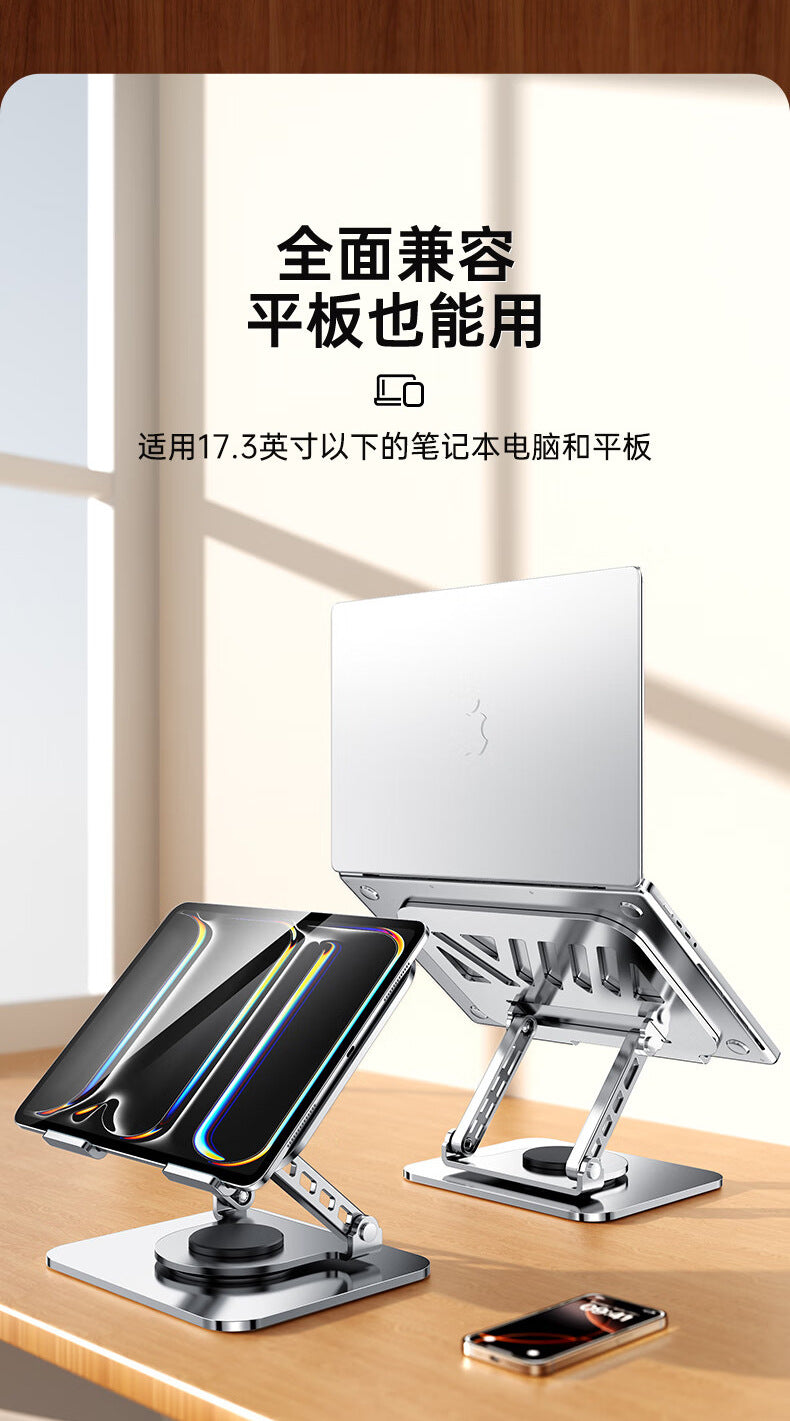 All-metal laptop bracket carbon steel 360-degree rotating foldable lifting desktop flat support frame