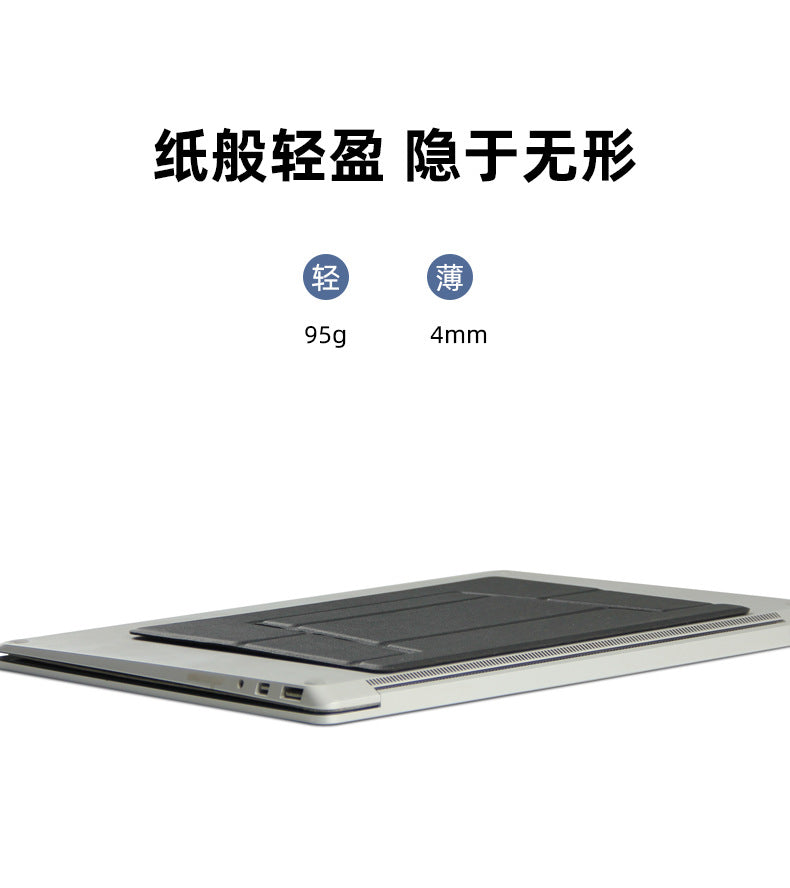 Laptop Leather Folding Stand, Cooling, Portable Desktop, Dual-Angle, Creative, Portable, Invisible Folding Stand