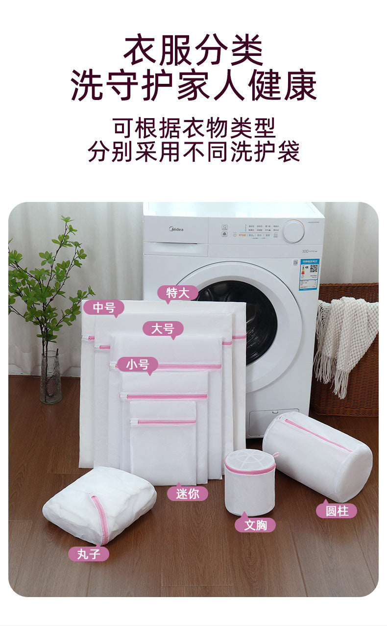 Mesh Laundry Bag for Machine Washing, Specialized Protective Bag for Bras and Socks, Anti-Deformation Bag, Wholesale, Machine Washable